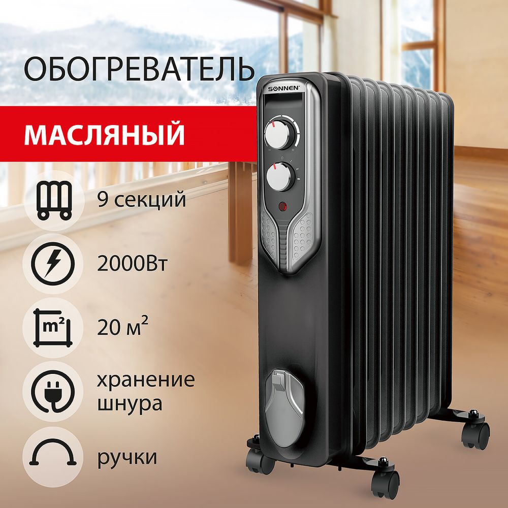 Обогреватель масляный SONNEN DFN-09BL, 2000 Вт, 9 секций, черный