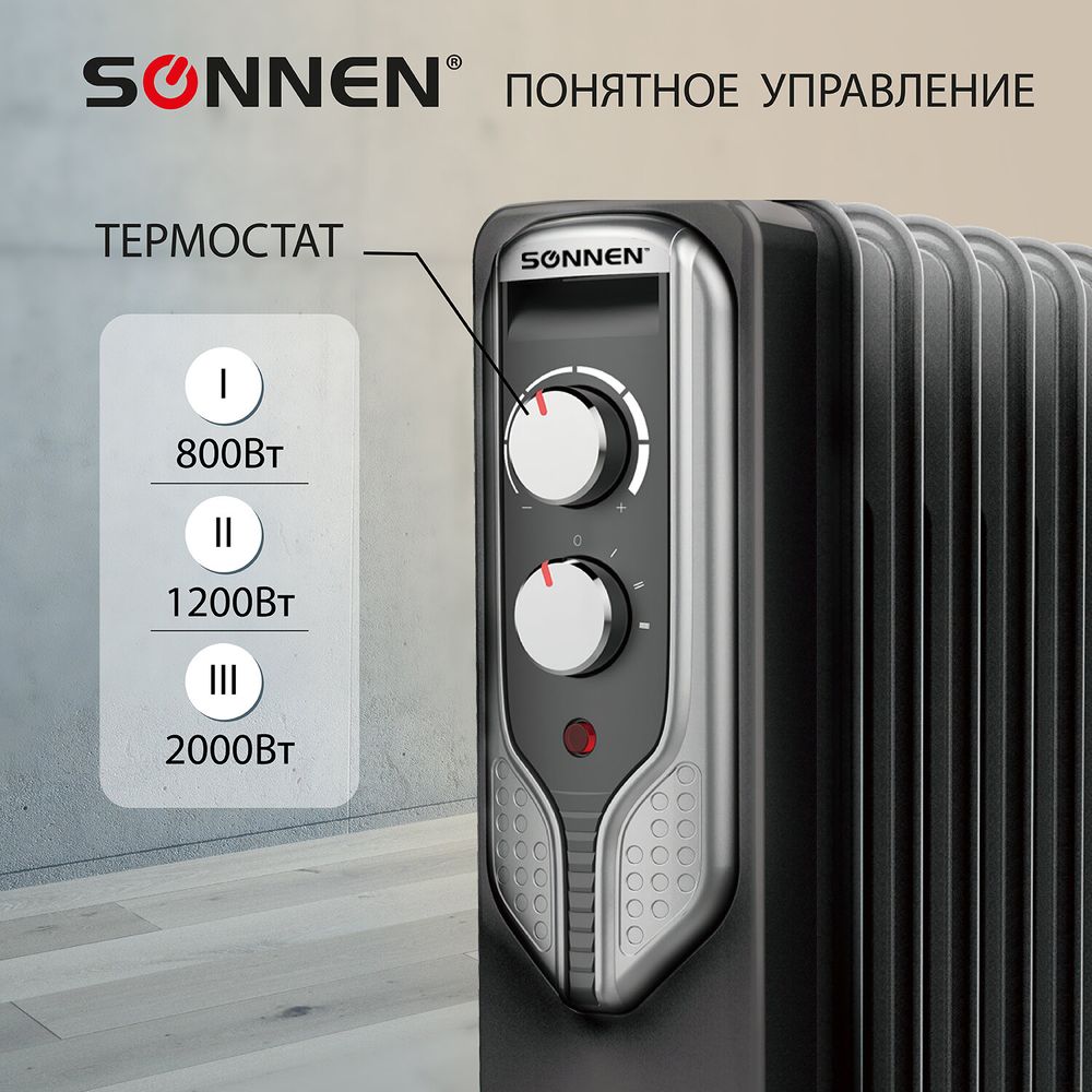 Обогреватель масляный SONNEN DFN-09BL, 2000 Вт, 9 секций, черный