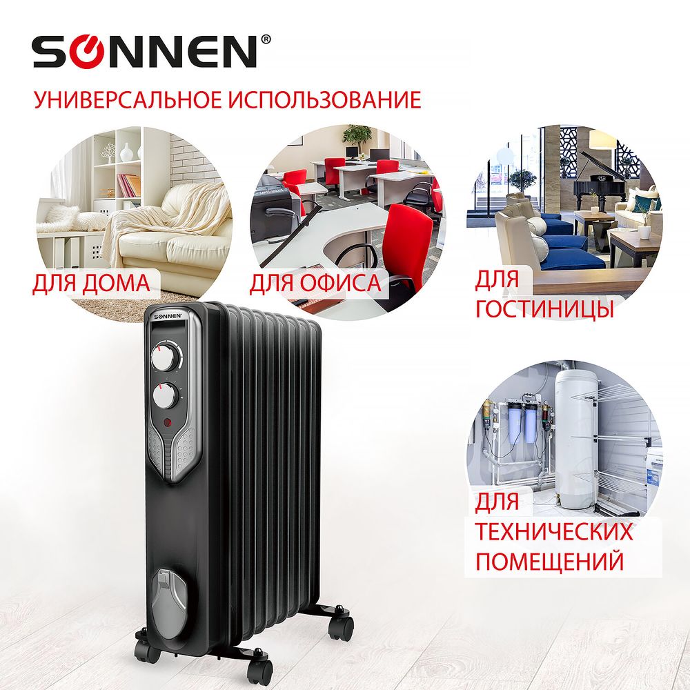Обогреватель масляный SONNEN DFN-09BL, 2000 Вт, 9 секций, черный