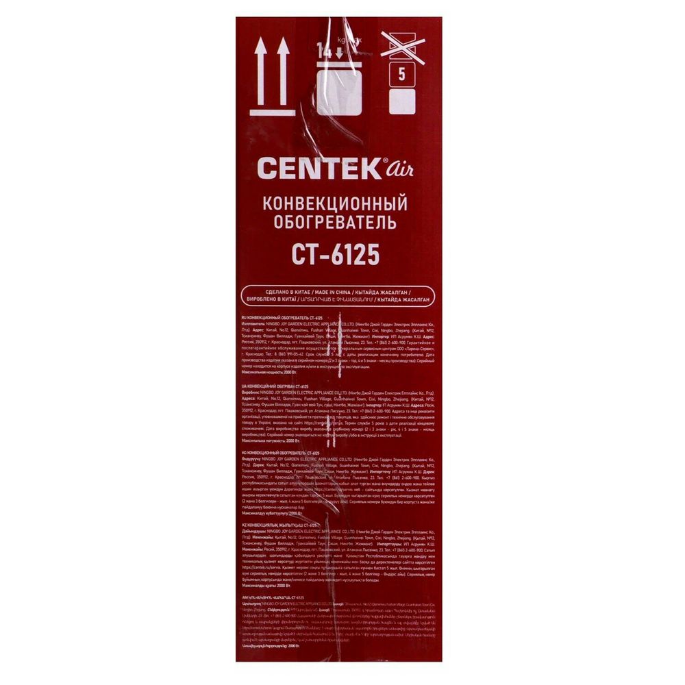 Обогреватель-конвектор CENTEK CT-6125, 2000 Вт, 3 режима работы, белый