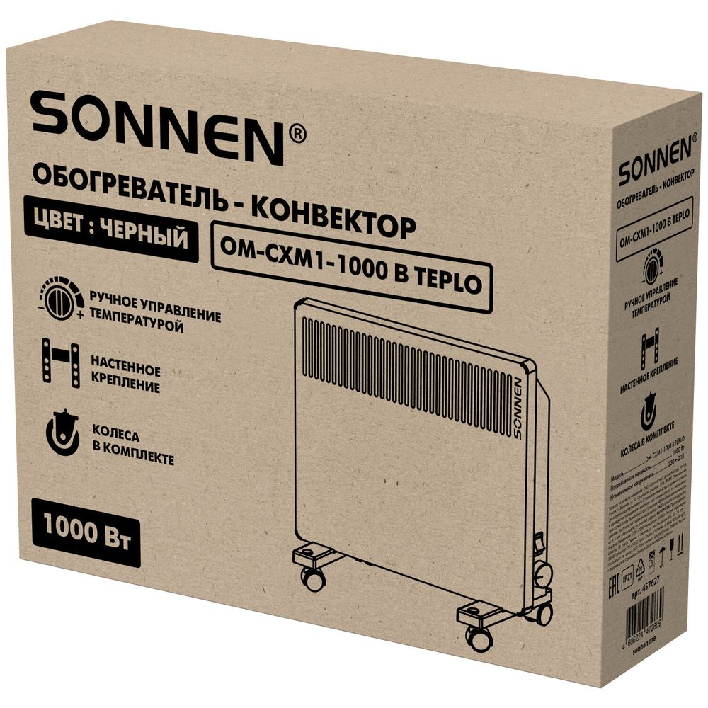 Обогреватель-конвектор SONNEN TEPLO-10, 1000 Вт, Х-образный нагревательный элемент, черный