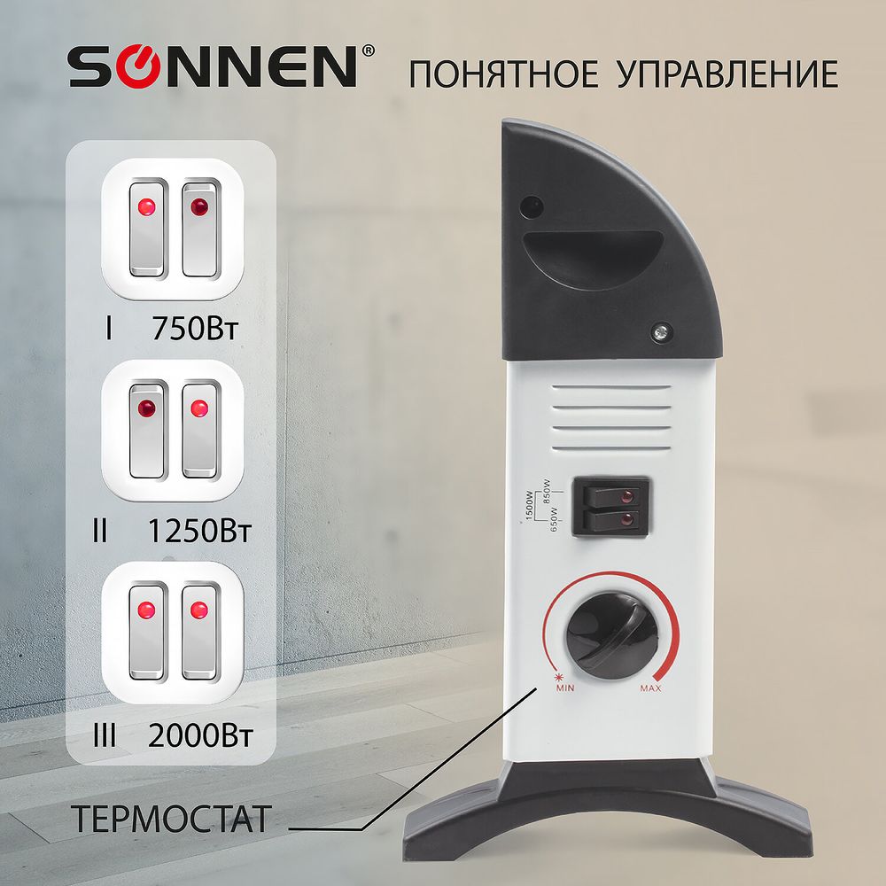 Обогреватель-конвектор SONNEN Y-01S, 2000 Вт, 3 режима работы, белый/черный