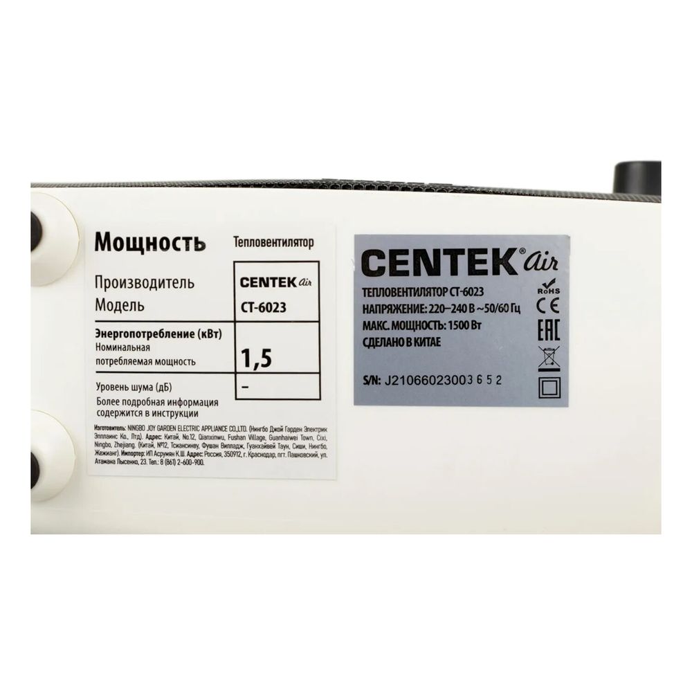 Тепловентилятор CENTEK CT-6023