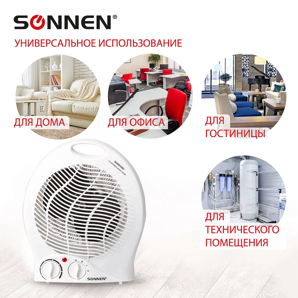 Тепловентилятор SONNEN F-200, 1000/2000 Вт, 2 режима работы, белый
