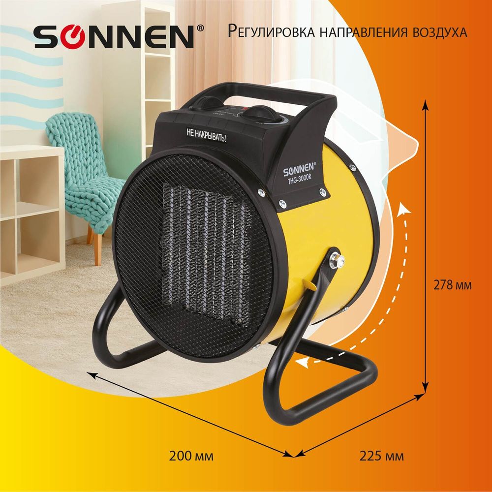 Тепловая пушка электрическая SONNEN THG-3000R, 3 кВт, 220В, керамический нагреватель