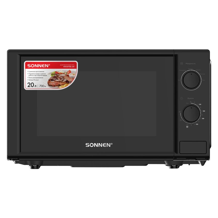 Микроволновая печь SONNEN MW2070BL-6M, 20 л, 700 Вт, таймер, механическое управление, кнопка, черная