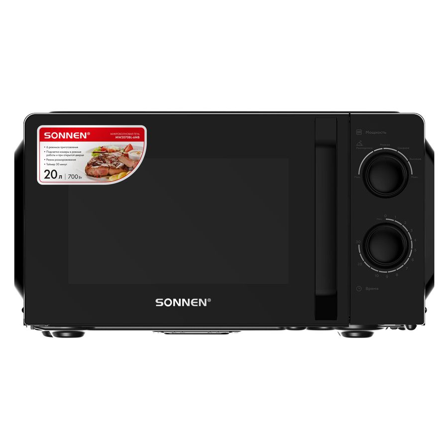 Микроволновая печь SONNEN MW2070BL-6MB, 20 л, 700 Вт, таймер, механическое управление, ручка, черная