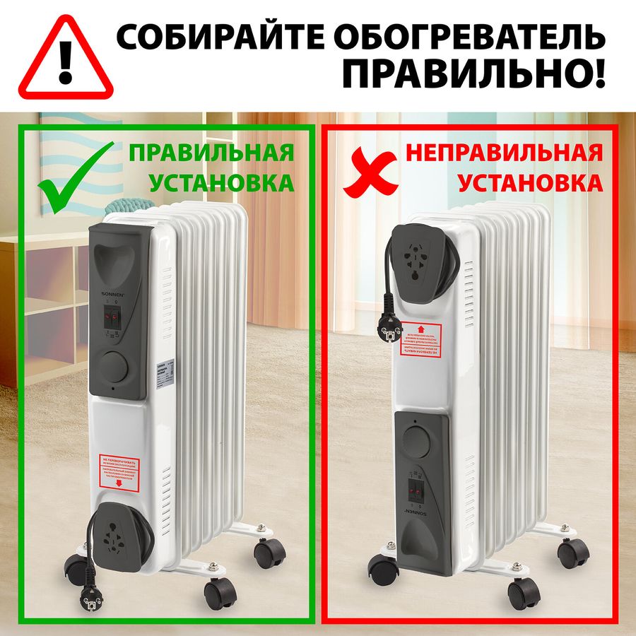 Обогреватель масляный SONNEN DFS-11, 2500 Вт, 11 секций, белый