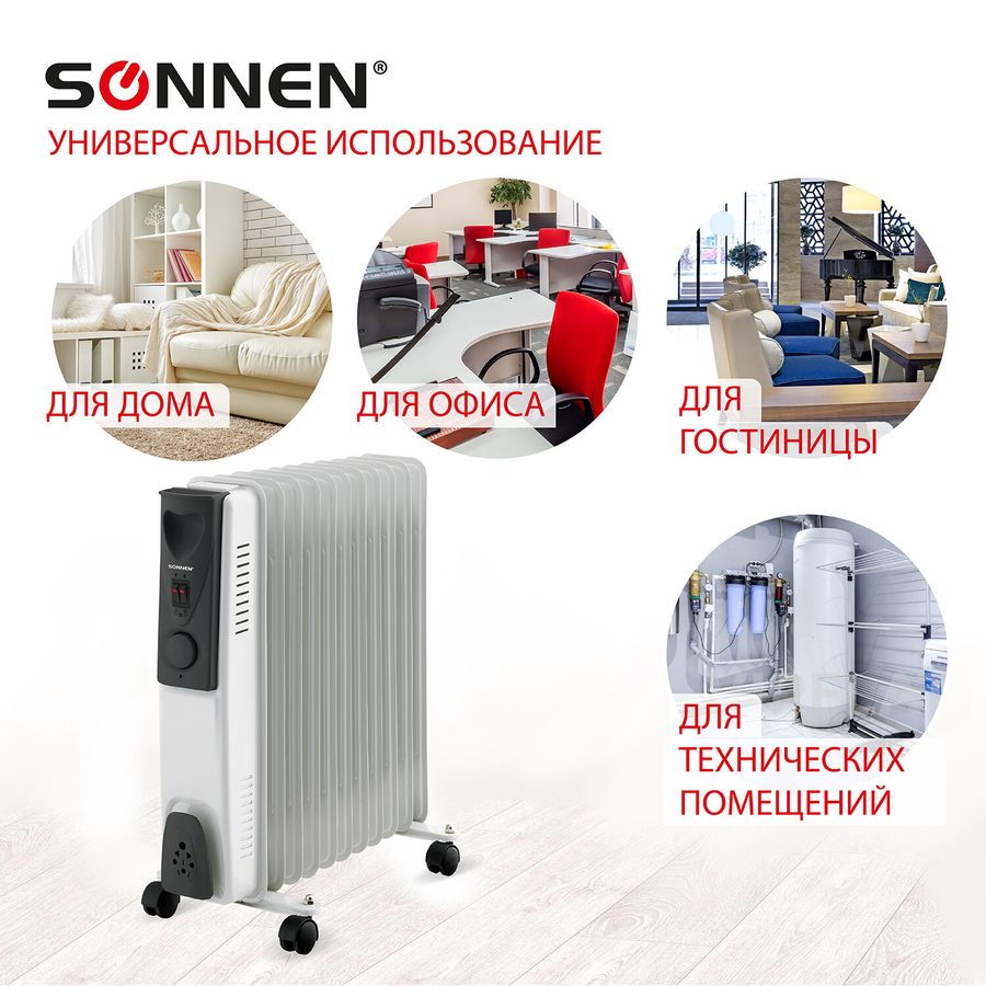 Обогреватель масляный SONNEN DFS-11, 2500 Вт, 11 секций, белый