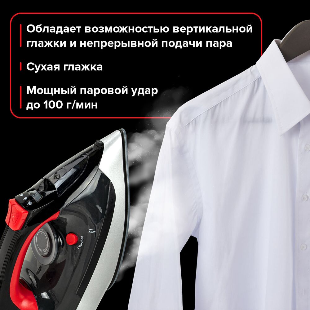 Утюг SONNEN SI-588, 2200 Вт, керамическое покрытие, паровой удар, черный/красный