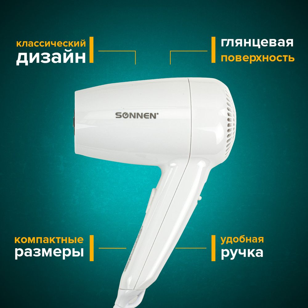 Фен для волос настенный SONNEN HD-2101 ULTRA PLUS, 1300 Вт, 2 скорости, белый