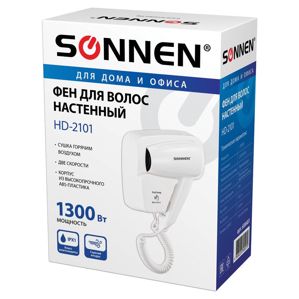 Фен для волос настенный SONNEN HD-2101 ULTRA PLUS, 1300 Вт, 2 скорости, белый