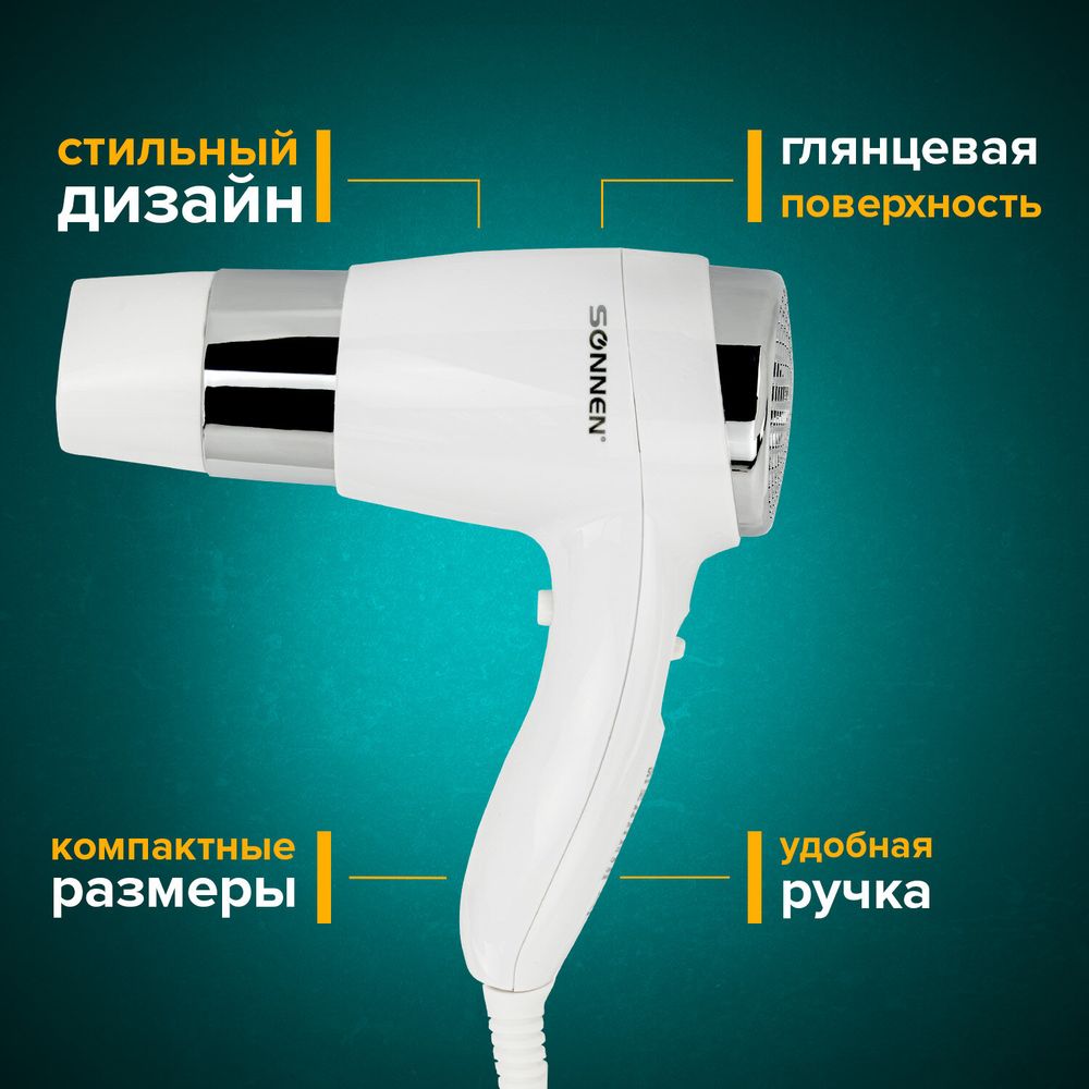 Фен для волос настенный SONNEN HD-2112 EXTRA POWER, 1600 Вт, 2 скорости, белый/хром