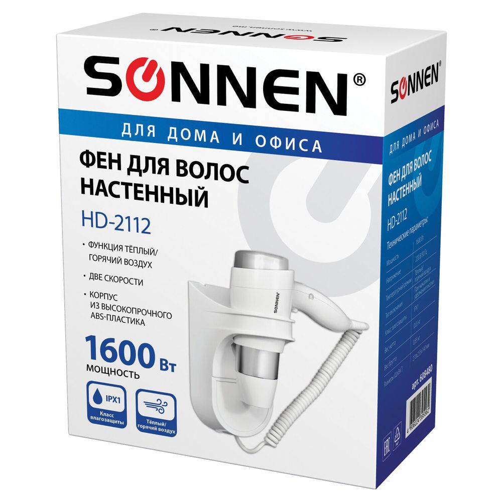 Фен для волос настенный SONNEN HD-2112 EXTRA POWER, 1600 Вт, 2 скорости, белый/хром