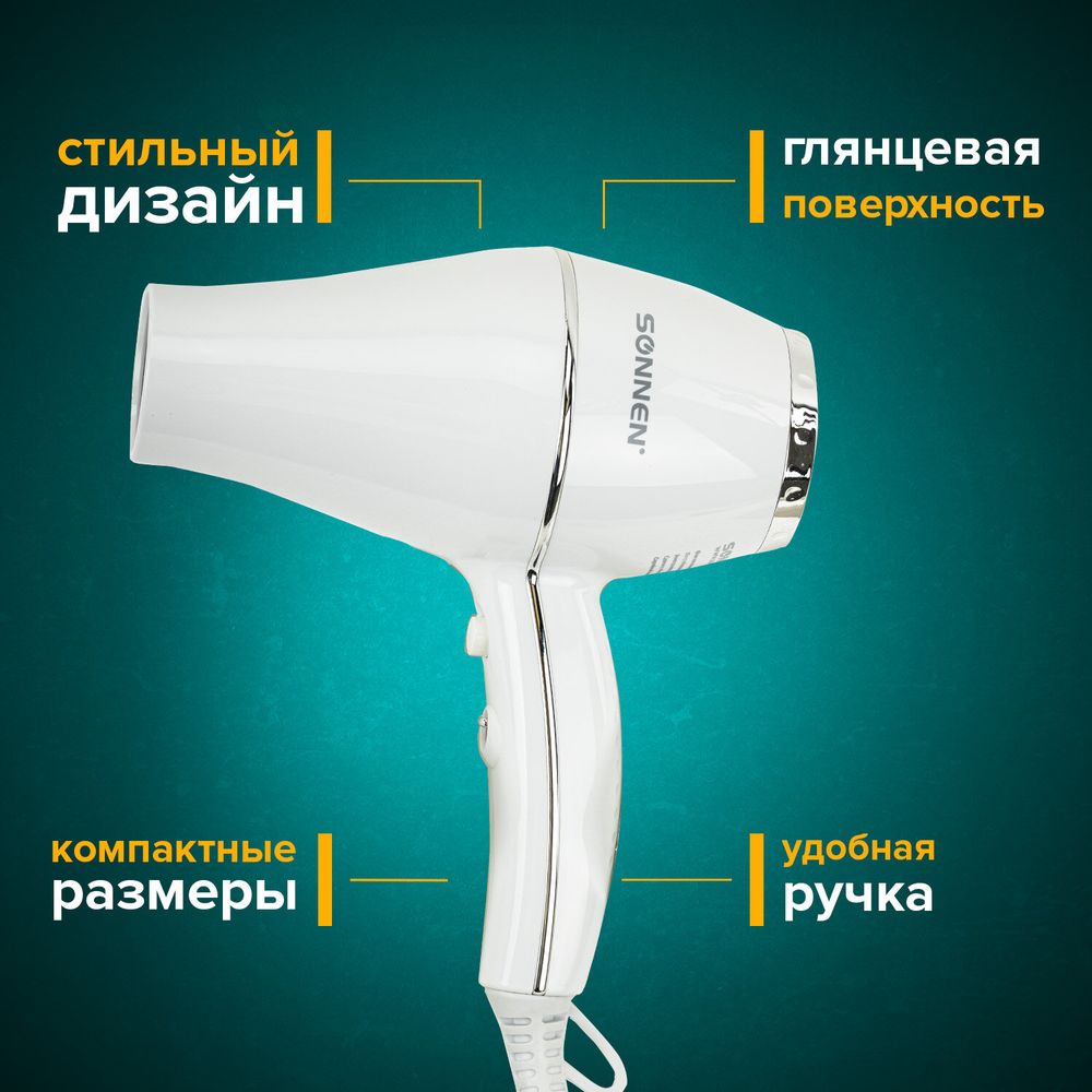 Фен для волос настенный SONNEN HD-2206 SUPER POWER, 1850 Вт, белый, 3 температурных режима