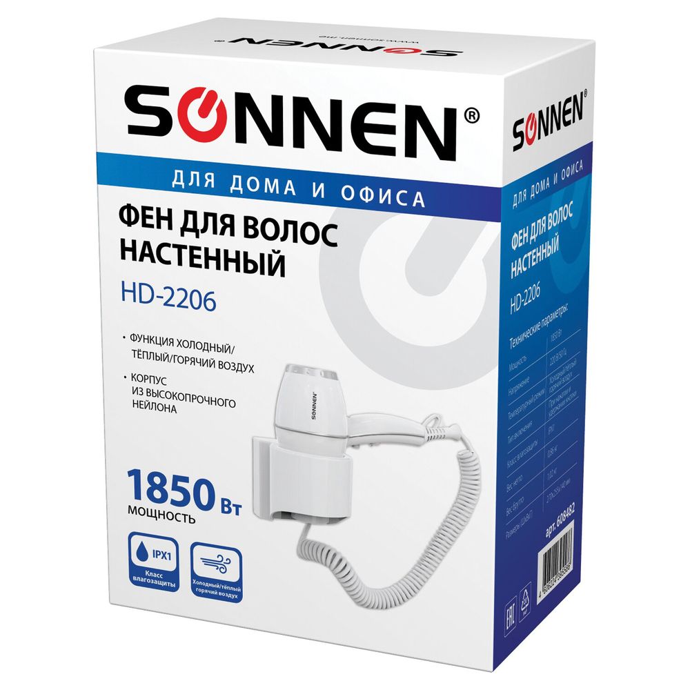 Фен для волос настенный SONNEN HD-2206 SUPER POWER, 1850 Вт, белый, 3 температурных режима