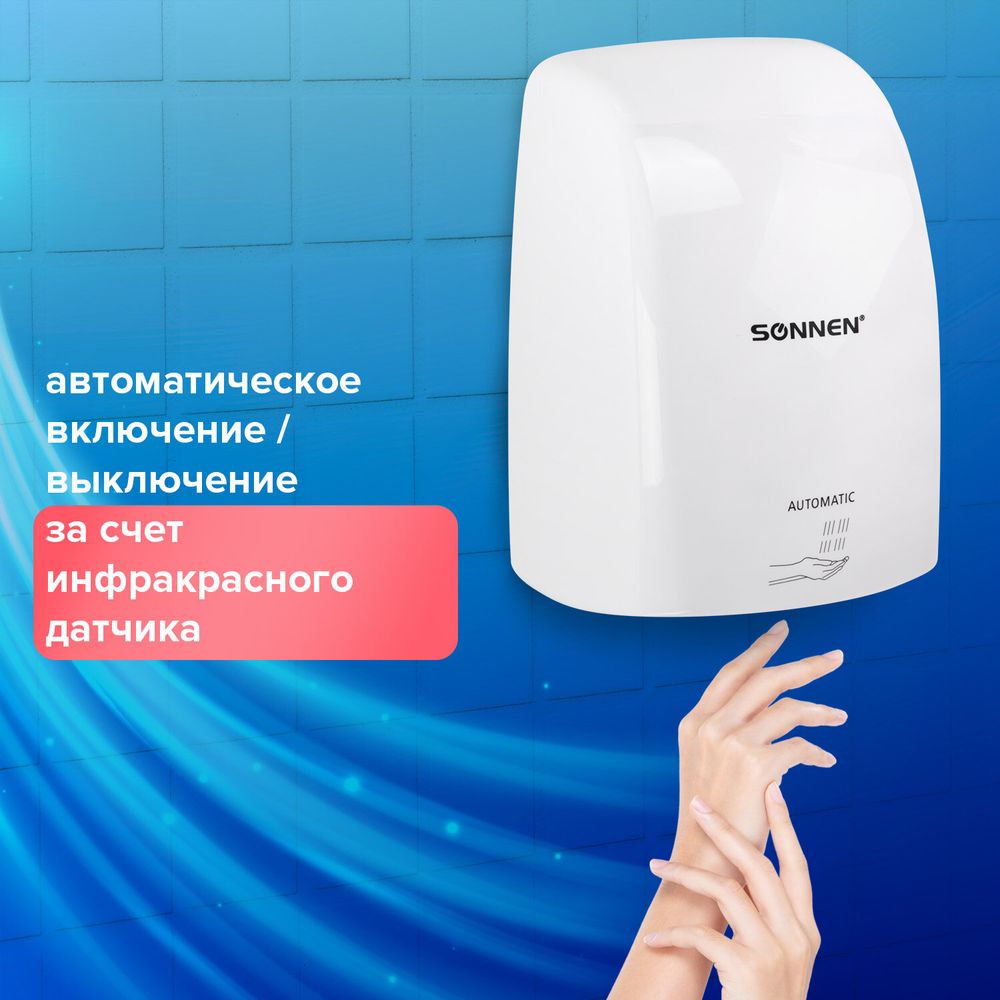 Сушилка ВЫСОКОСКОРОСТНАЯ для рук SONNEN HD-FL-2009, 1200 Вт, пластиковый корпус, белая