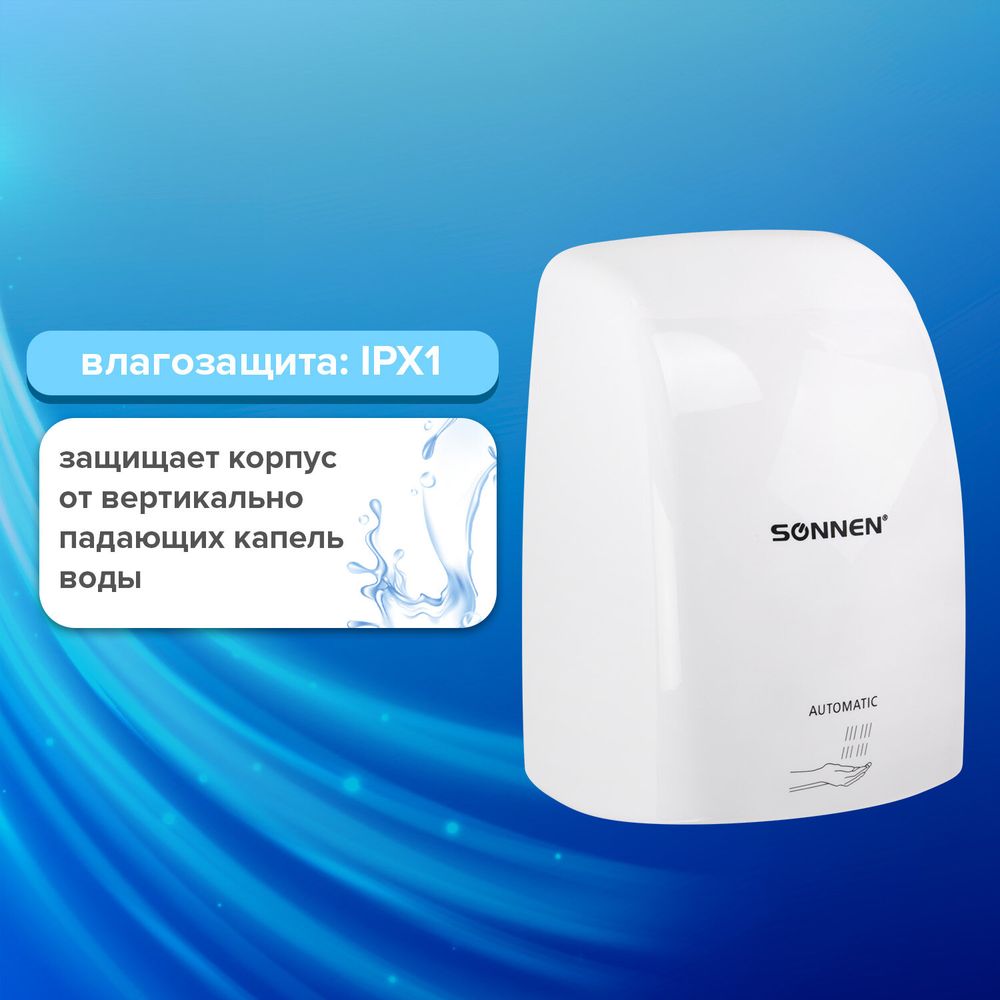 Сушилка ВЫСОКОСКОРОСТНАЯ для рук SONNEN HD-FL-2009, 1200 Вт, пластиковый корпус, белая