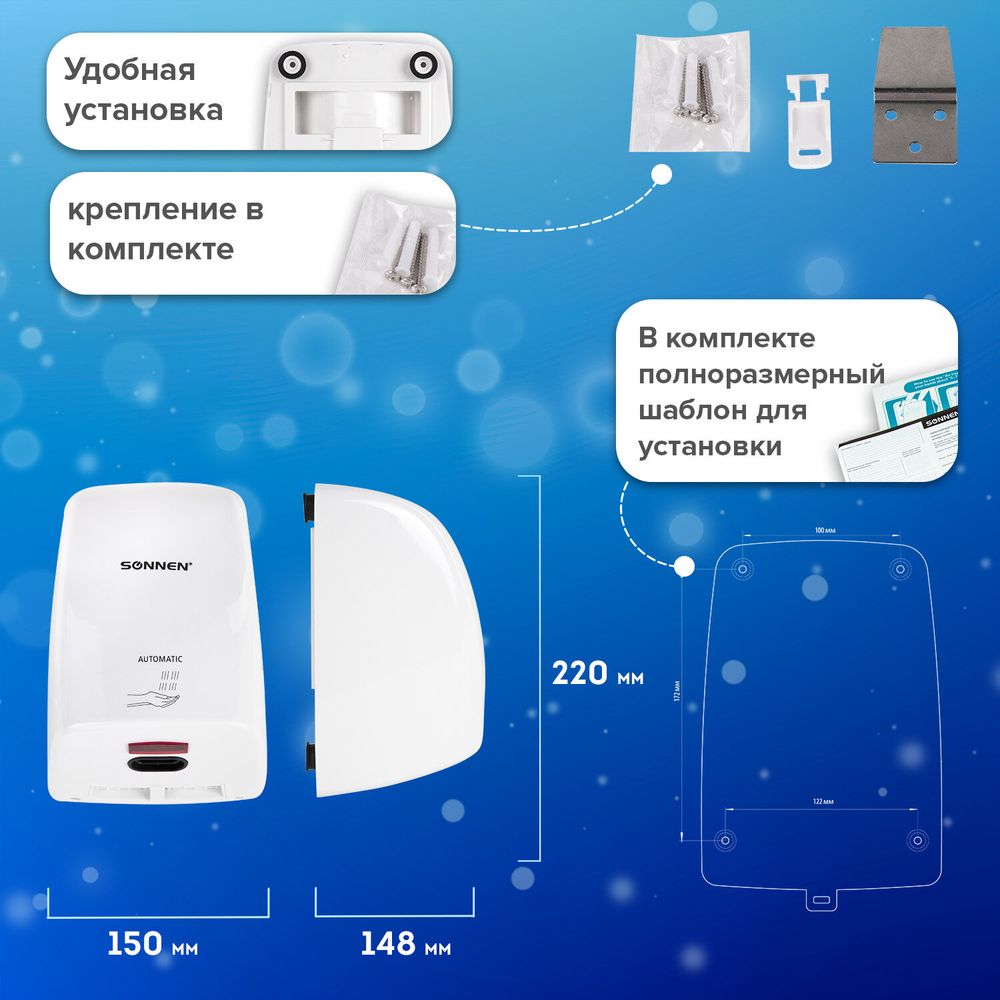 Сушилка ВЫСОКОСКОРОСТНАЯ для рук SONNEN HD-FL-2009, 1200 Вт, пластиковый корпус, белая