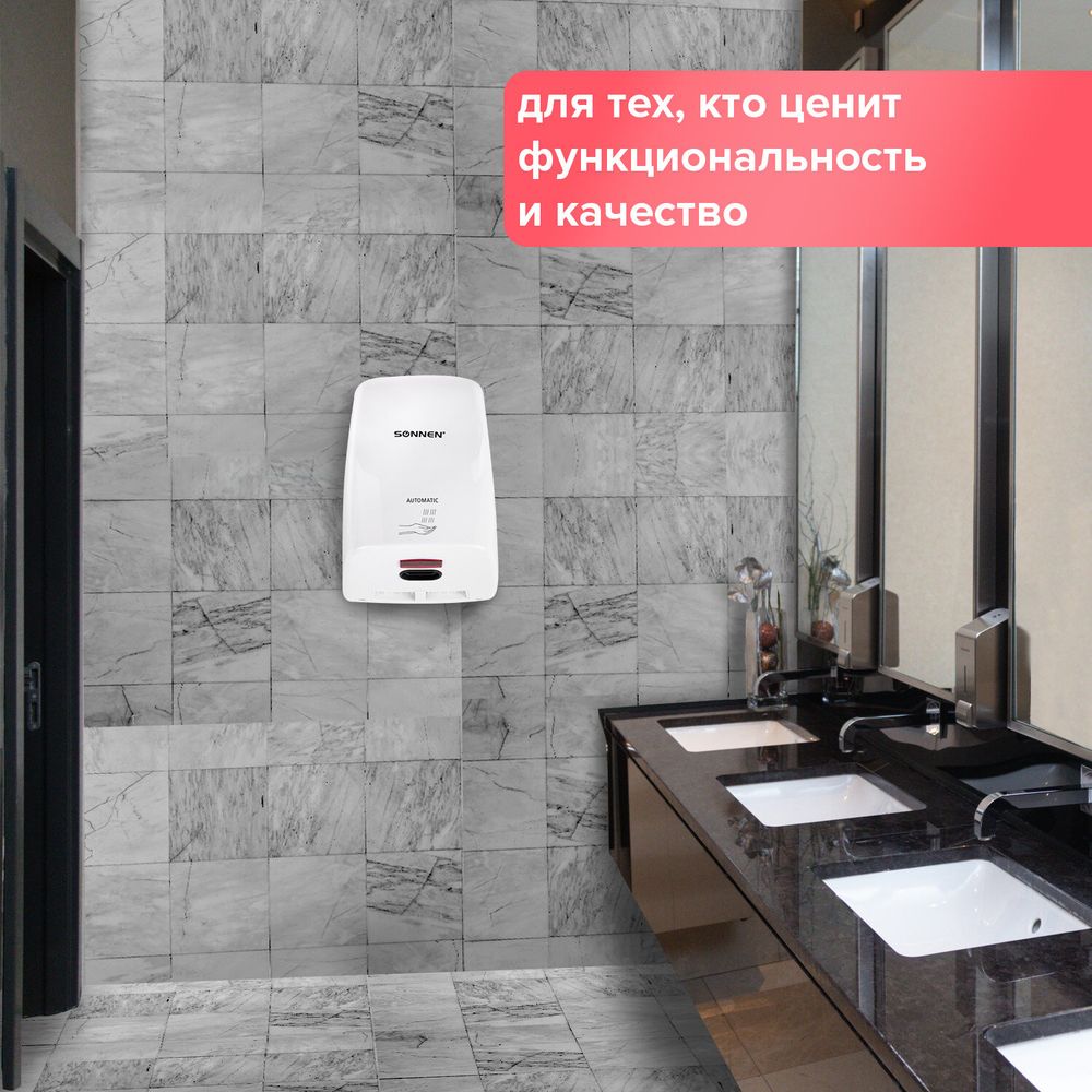 Сушилка ВЫСОКОСКОРОСТНАЯ для рук SONNEN HD-FL-2009, 1200 Вт, пластиковый корпус, белая