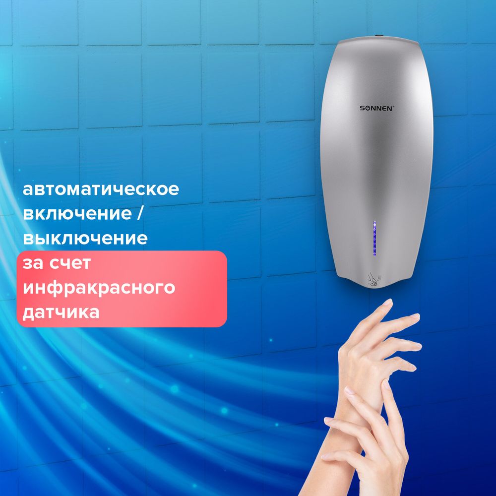 Сушилка ВЫСОКОСКОРОСТНАЯ для рук SONNEN HD-M789G, энергоэффективная