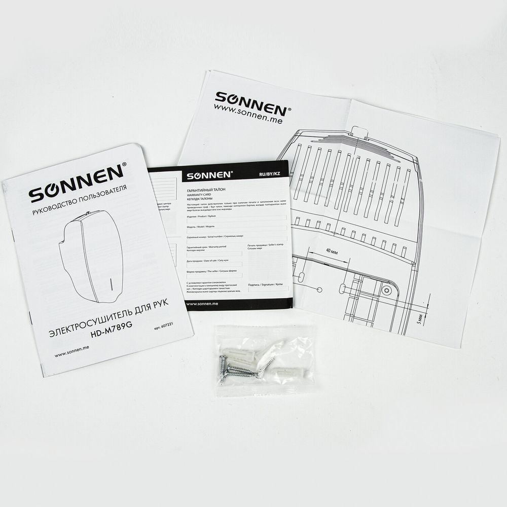 Сушилка ВЫСОКОСКОРОСТНАЯ для рук SONNEN HD-M789G, энергоэффективная