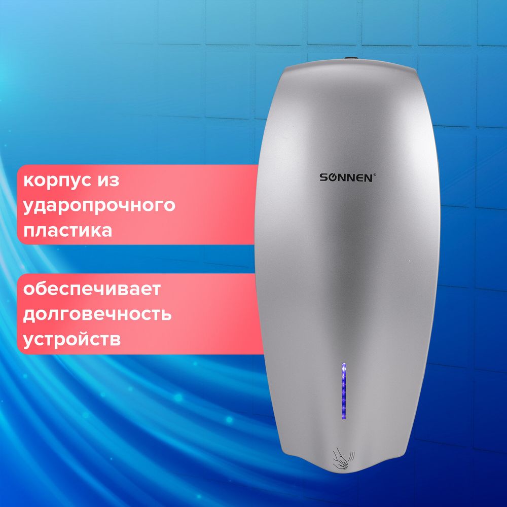 Сушилка ВЫСОКОСКОРОСТНАЯ для рук SONNEN HD-M789G, энергоэффективная
