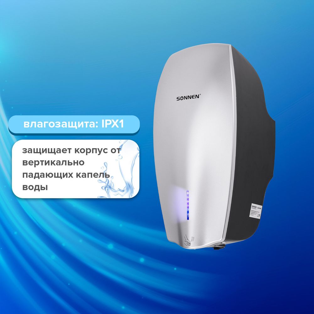 Сушилка ВЫСОКОСКОРОСТНАЯ для рук SONNEN HD-M789G, энергоэффективная