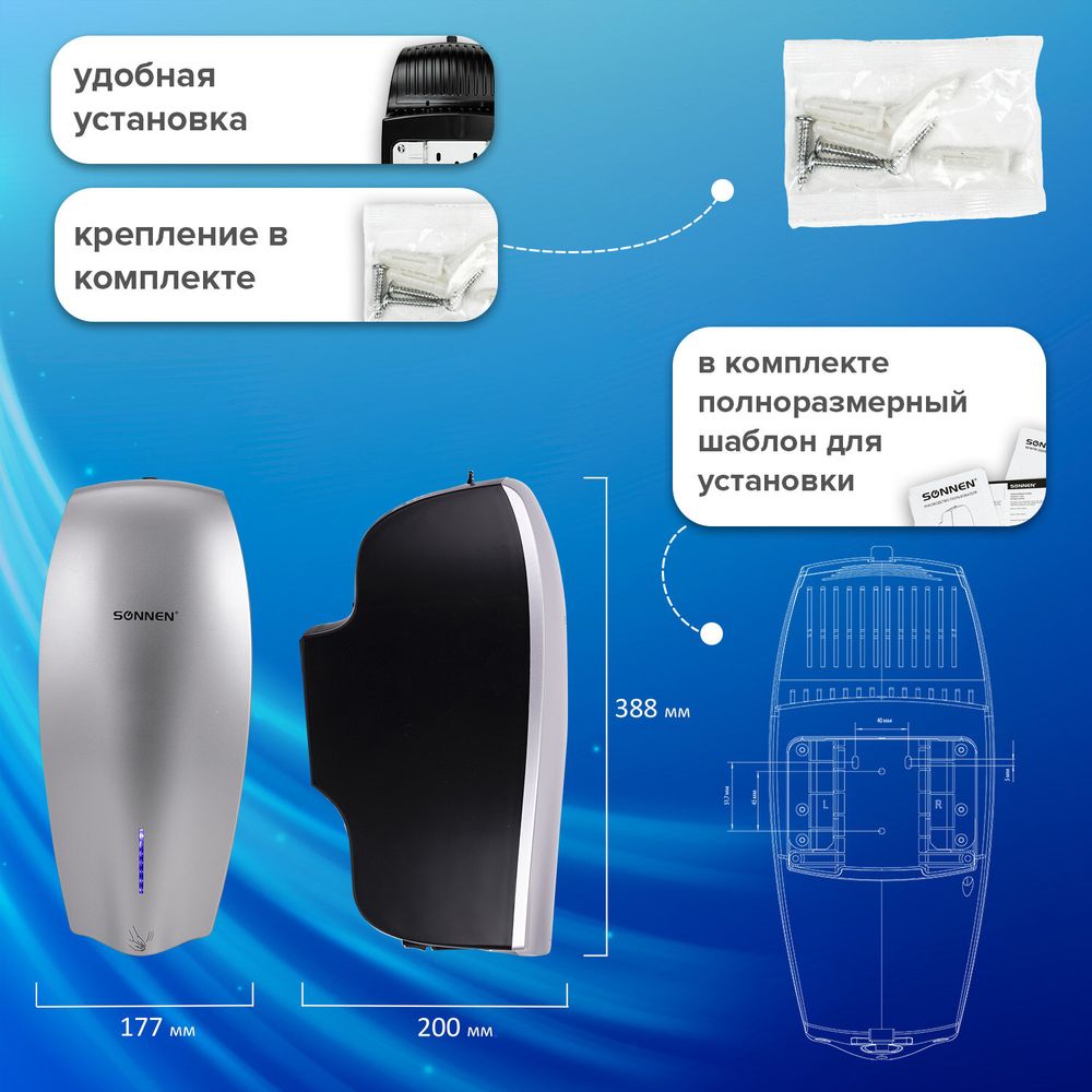 Сушилка ВЫСОКОСКОРОСТНАЯ для рук SONNEN HD-M789G, энергоэффективная