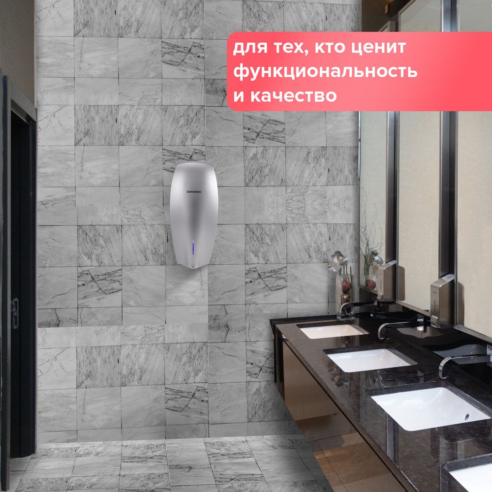 Сушилка ВЫСОКОСКОРОСТНАЯ для рук SONNEN HD-M789G, энергоэффективная