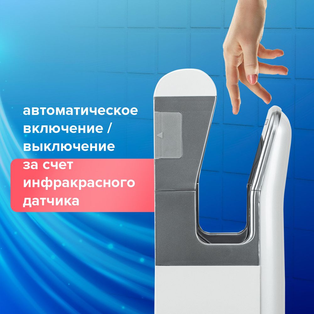 Сушилка для рук SONNEN HD-M6667, 2000 Вт, УФ, погружного типа, время сушки 10 секунд, пластик