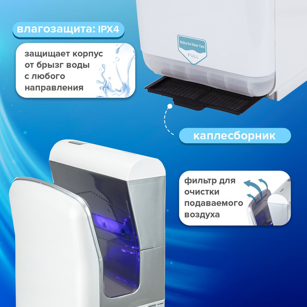 Сушилка для рук SONNEN HD-M6667, 2000 Вт, УФ, погружного типа, время сушки 10 секунд, пластик