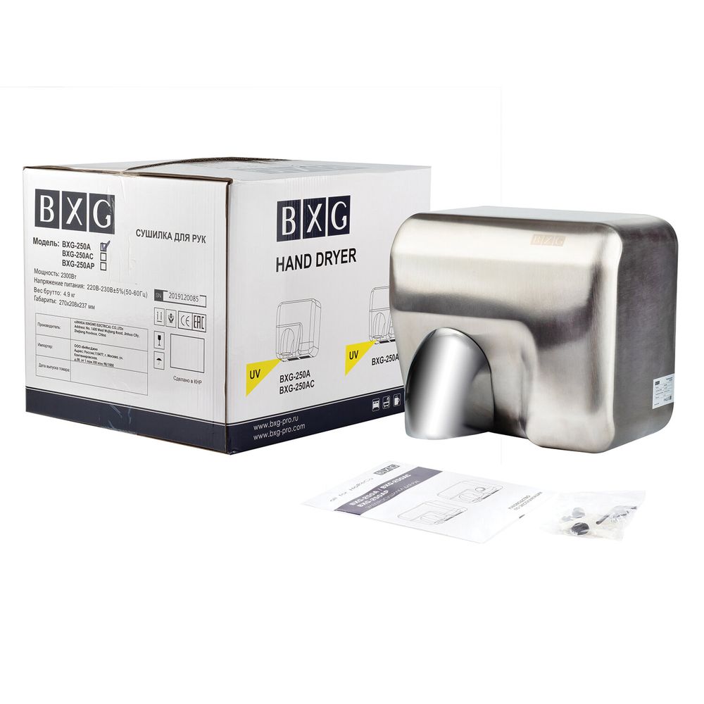 Сушилка для рук BXG-250A