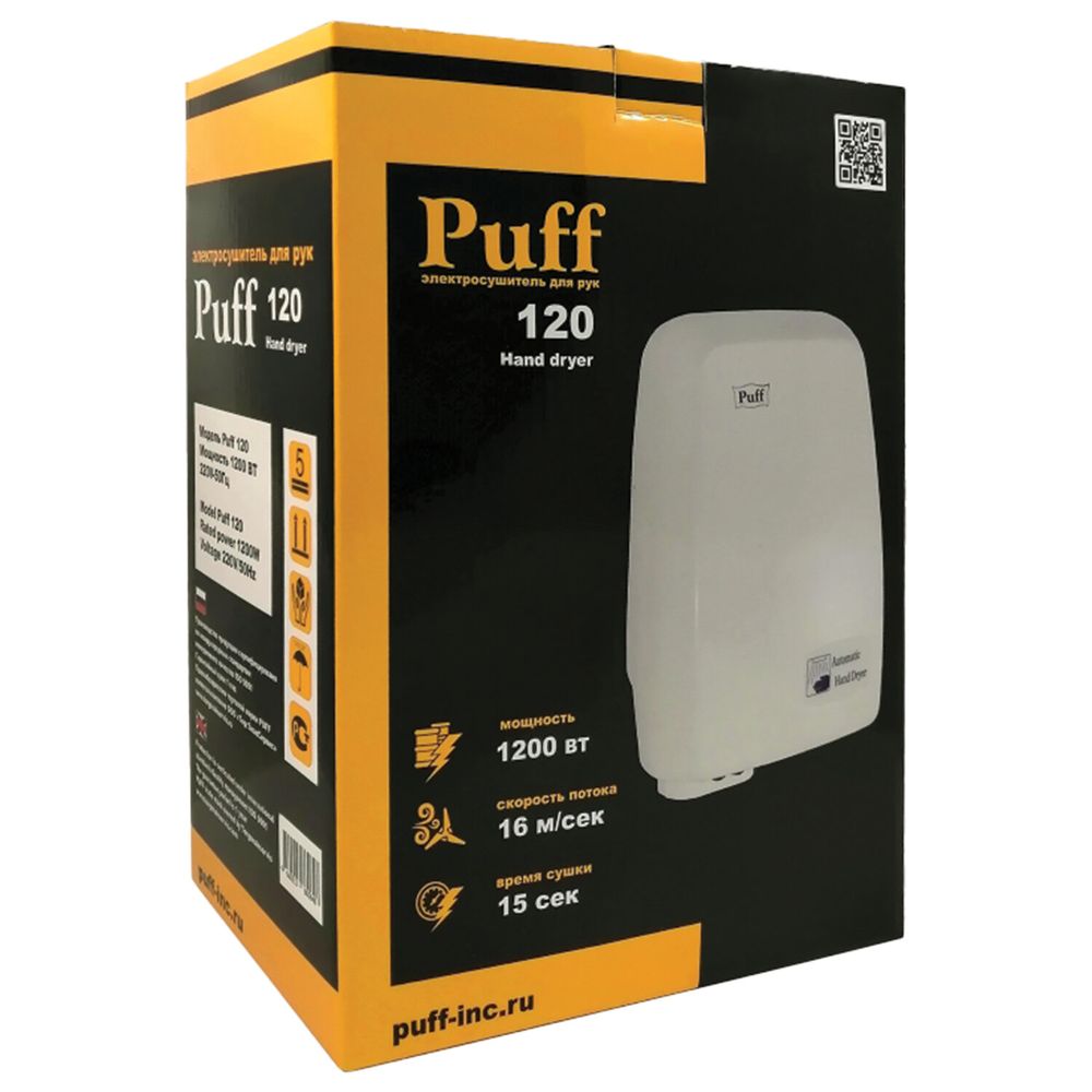 Сушилка для рук PUFF-120, 1200 Вт, пластик, белая