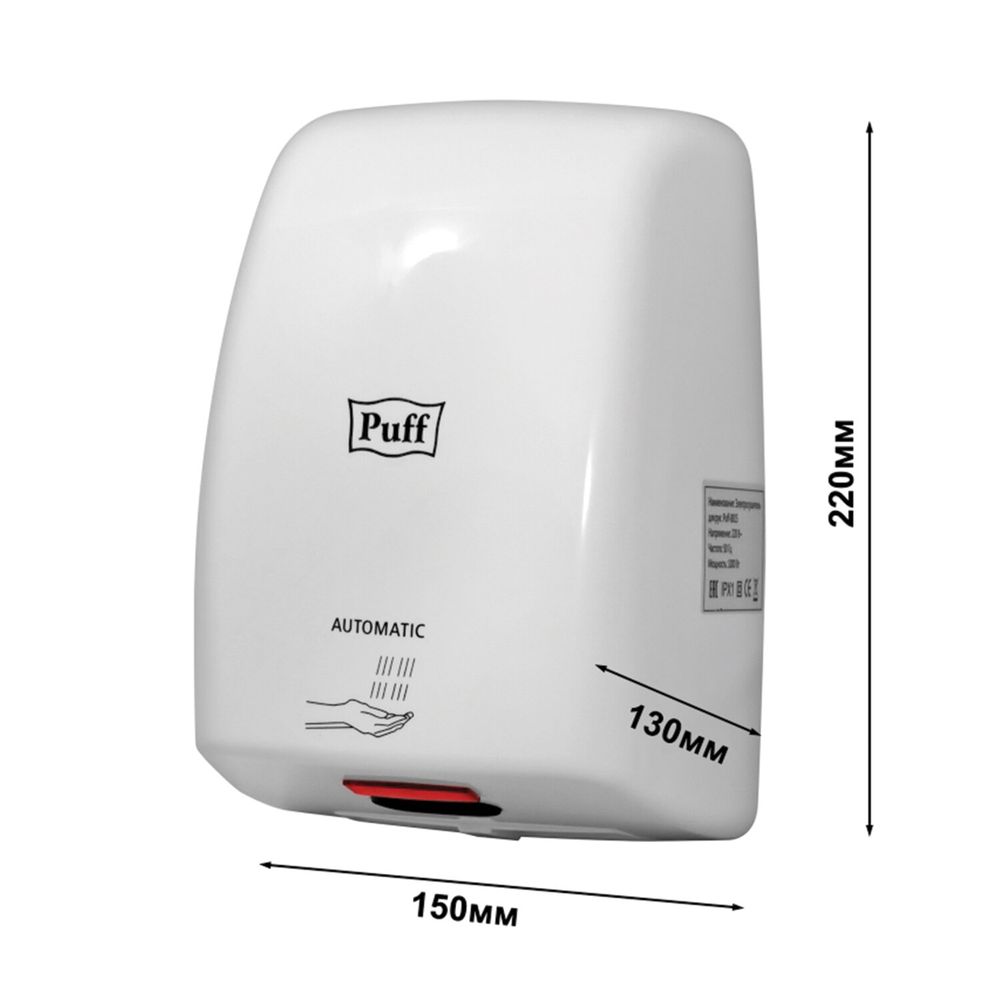 Сушилка для рук PUFF-8815, 1000 Вт, пластик, белая
