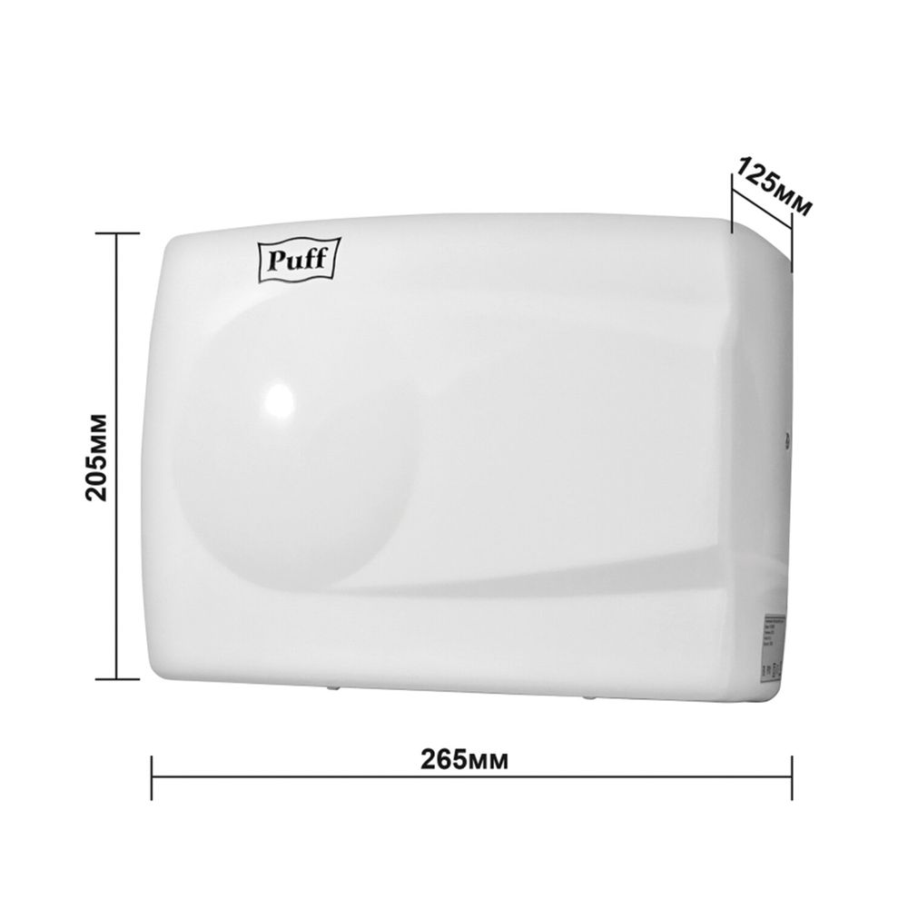 Сушилка для рук PUFF-8828W
