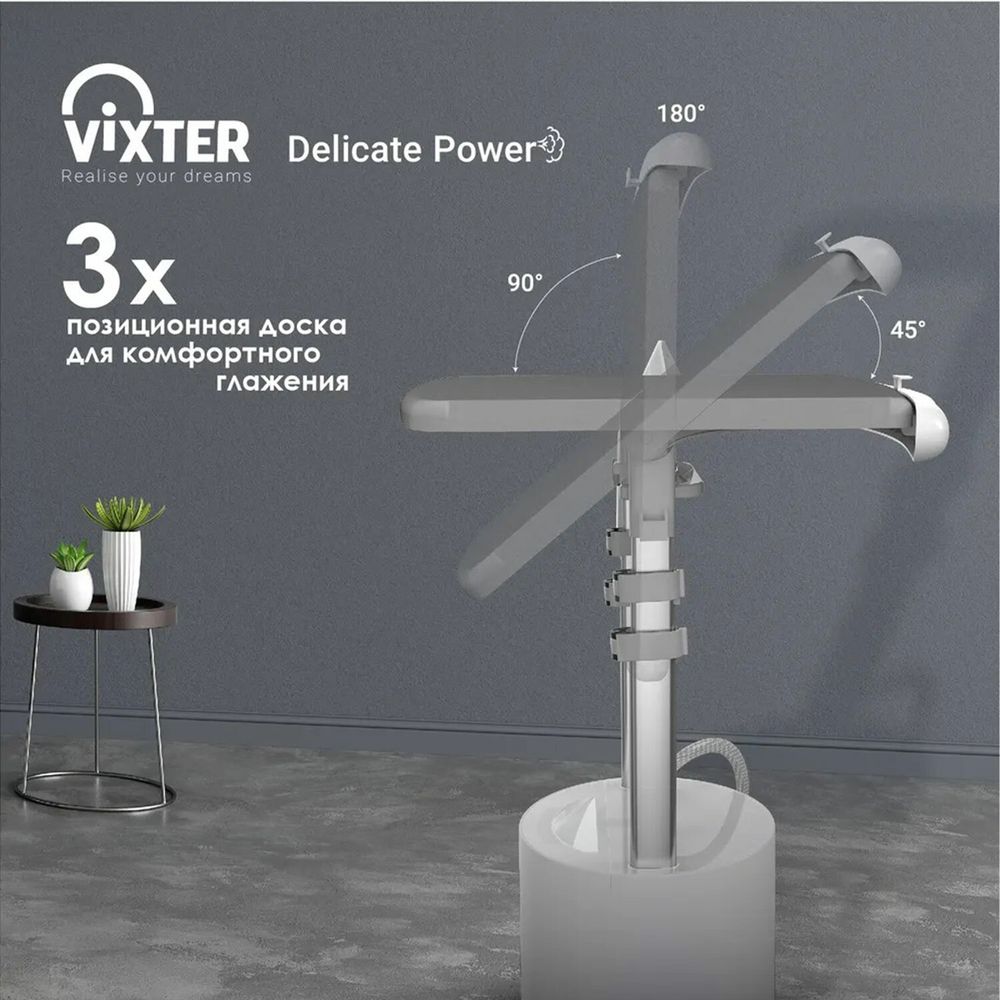 Отпариватель напольный VIXTER GSV-5300 с доской