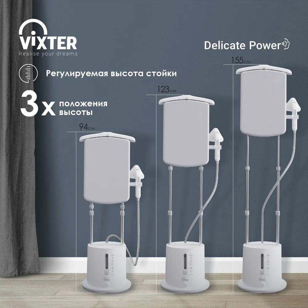 Отпариватель напольный VIXTER GSV-5300 с доской