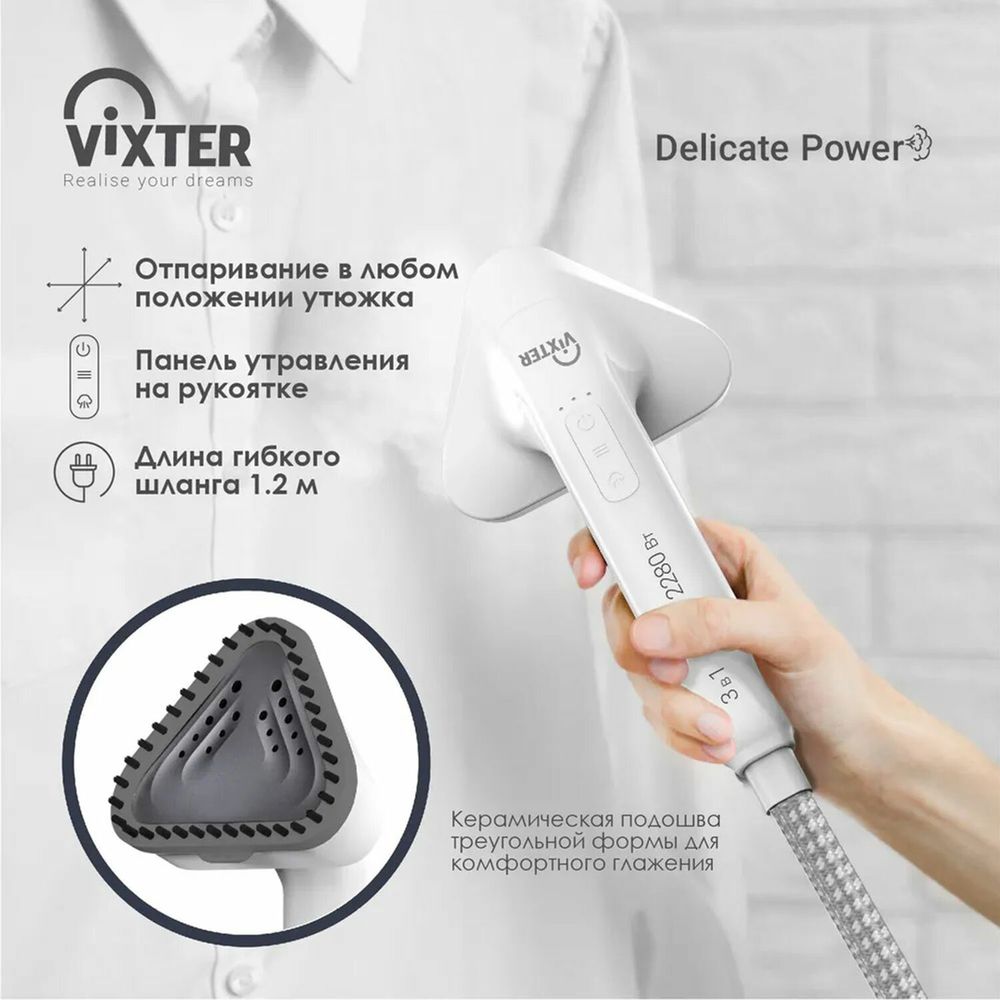 Отпариватель напольный VIXTER GSV-5300 с доской