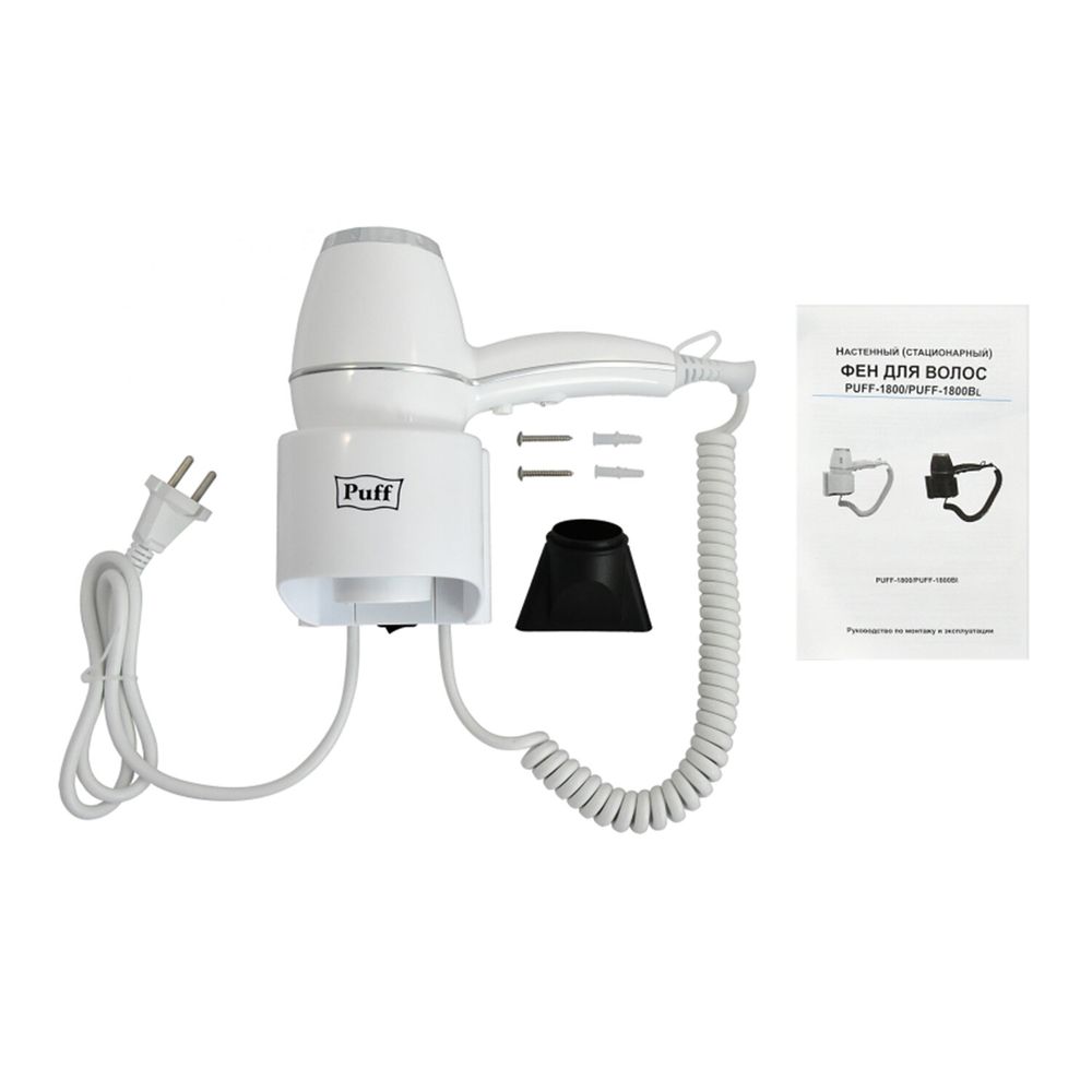 Фен для волос настенный PUFF-1800