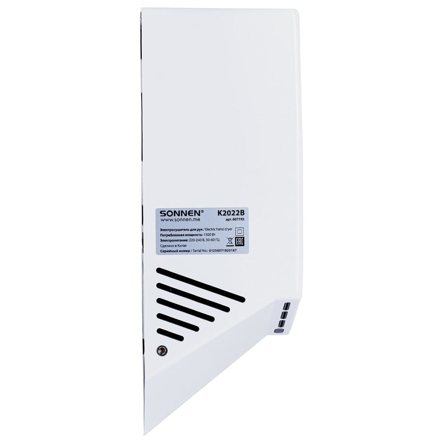 Сушилка для рук ВЫСОКОСКОРОСТНАЯ SONNEN K2022B, 1300 Вт, 150 м/с, IPX1, 72 дБ, белая, пластиковый корпус