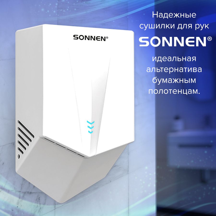 Сушилка для рук ВЫСОКОСКОРОСТНАЯ SONNEN K2022B, 1300 Вт, 150 м/с, IPX1, 72 дБ, белая, пластиковый корпус