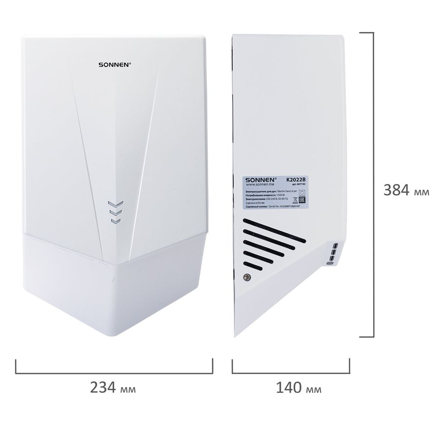 Сушилка для рук ВЫСОКОСКОРОСТНАЯ SONNEN K2022B, 1300 Вт, 150 м/с, IPX1, 72 дБ, белая, пластиковый корпус