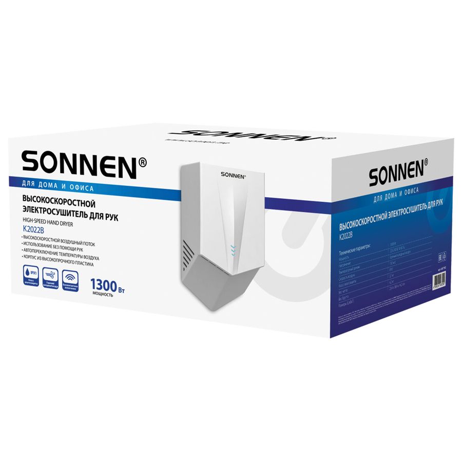 Сушилка для рук ВЫСОКОСКОРОСТНАЯ SONNEN K2022B, 1300 Вт, 150 м/с, IPX1, 72 дБ, белая, пластиковый корпус