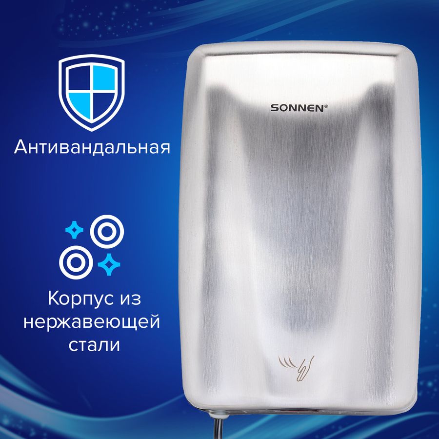 Сушилка для рук ВЫСОКОСКОРОСТНАЯ АНТИВАНДАЛЬНАЯ SONNEN K2020, 1000 Вт, 100 м/с, IPX3, 72 дБ, нержавеющая сталь