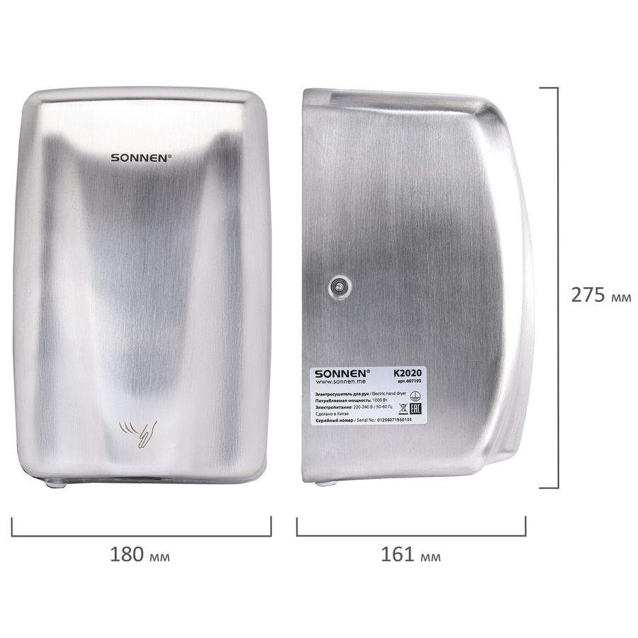 Сушилка для рук ВЫСОКОСКОРОСТНАЯ АНТИВАНДАЛЬНАЯ SONNEN K2020, 1000 Вт, 100 м/с, IPX3, 72 дБ, нержавеющая сталь