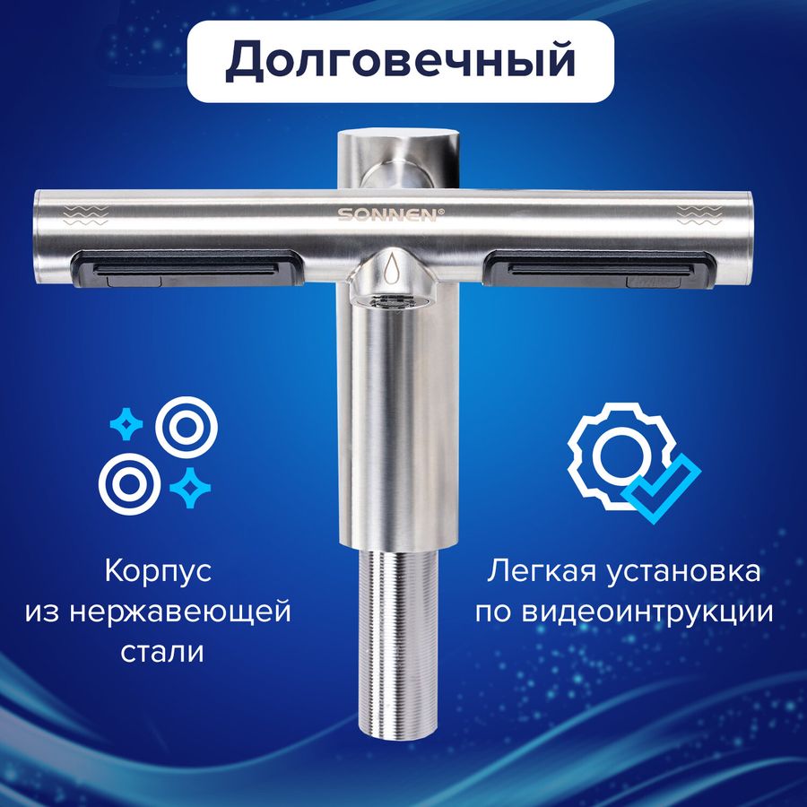Сушилка для рук, встроенная в смеситель с подачей воды, сенсорная, SONNEN SF1204, 1200 Вт, 95 м/с, IP24, нержавеющая сталь