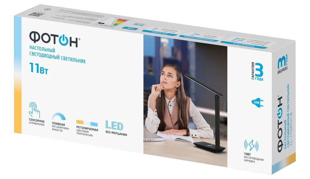 Настольный светильник светодиодный сетевой "ФОТОН" TL-11DRCH-B (11 W) черный (USB, Qi зарядка)