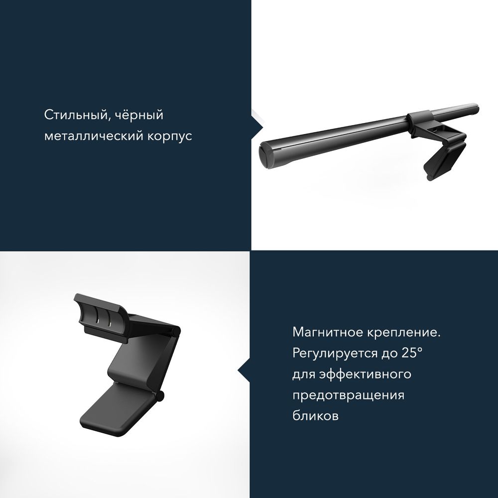 Бестеневая лампа светильник для монитора, ноутбука многорежимная, LED, 5 Вт, черный, DASWERK