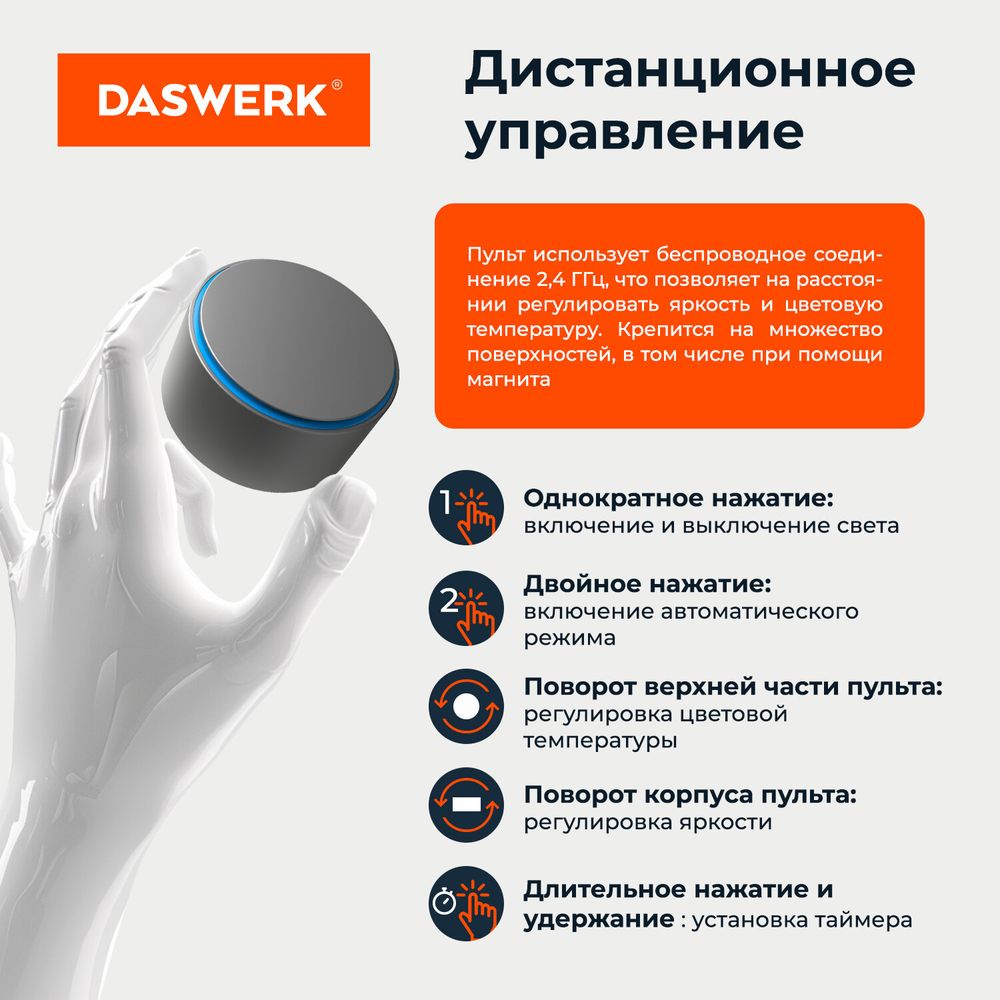 Бестеневая лампа светильник для монитора, ноутбука многорежимная, LED, 5 Вт, черный, DASWERK